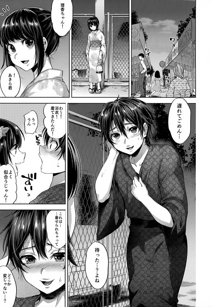Boyfriend-Disqualified-I-Was-Degraded-By-Her-Father-By-Seki-Sabato-Tsukuru-Jp page 54
