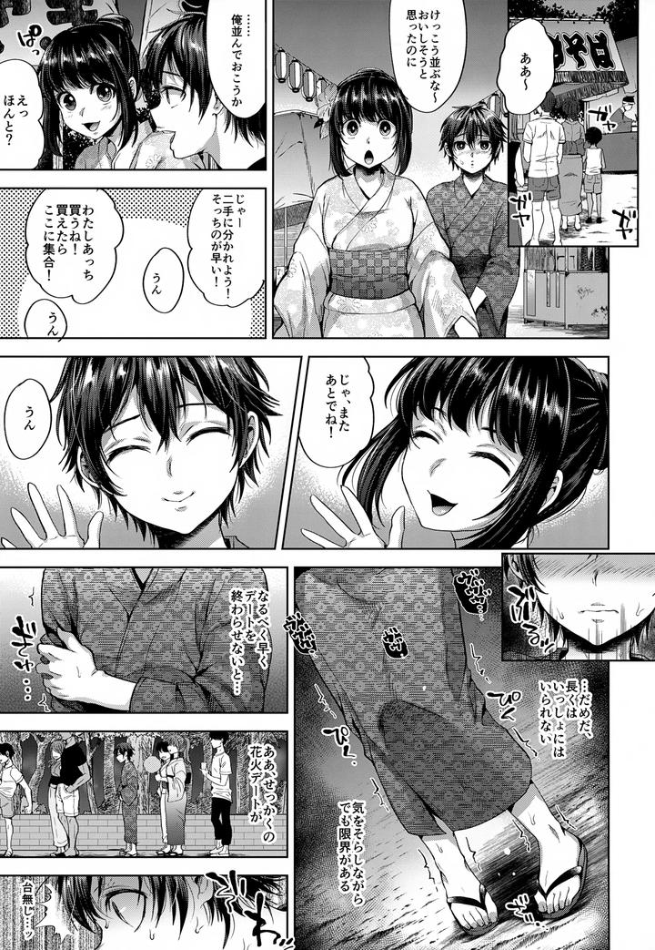 Boyfriend-Disqualified-I-Was-Degraded-By-Her-Father-By-Seki-Sabato-Tsukuru-Jp page 58