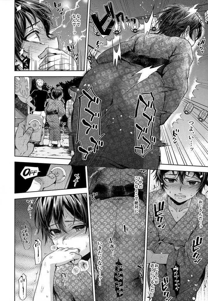 Boyfriend-Disqualified-I-Was-Degraded-By-Her-Father-By-Seki-Sabato-Tsukuru-Jp page 59