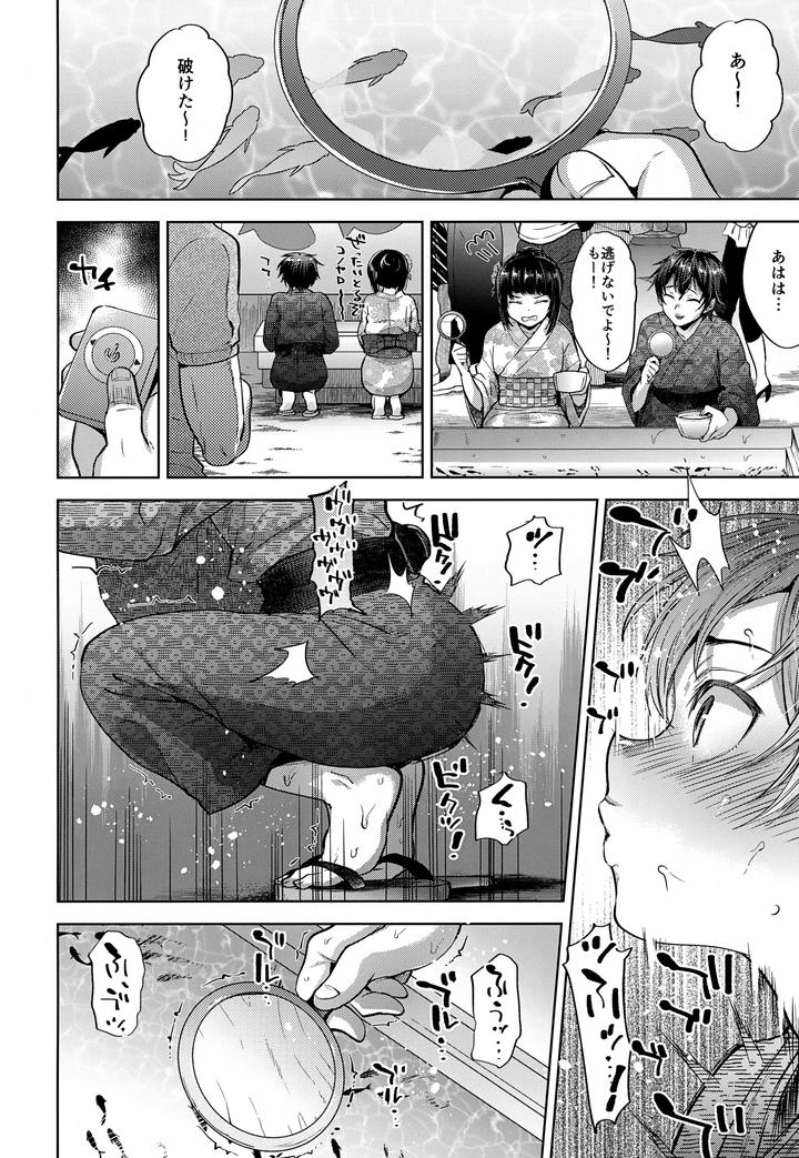 Boyfriend-Disqualified-I-Was-Degraded-By-Her-Father-By-Seki-Sabato-Tsukuru-Jp page 61
