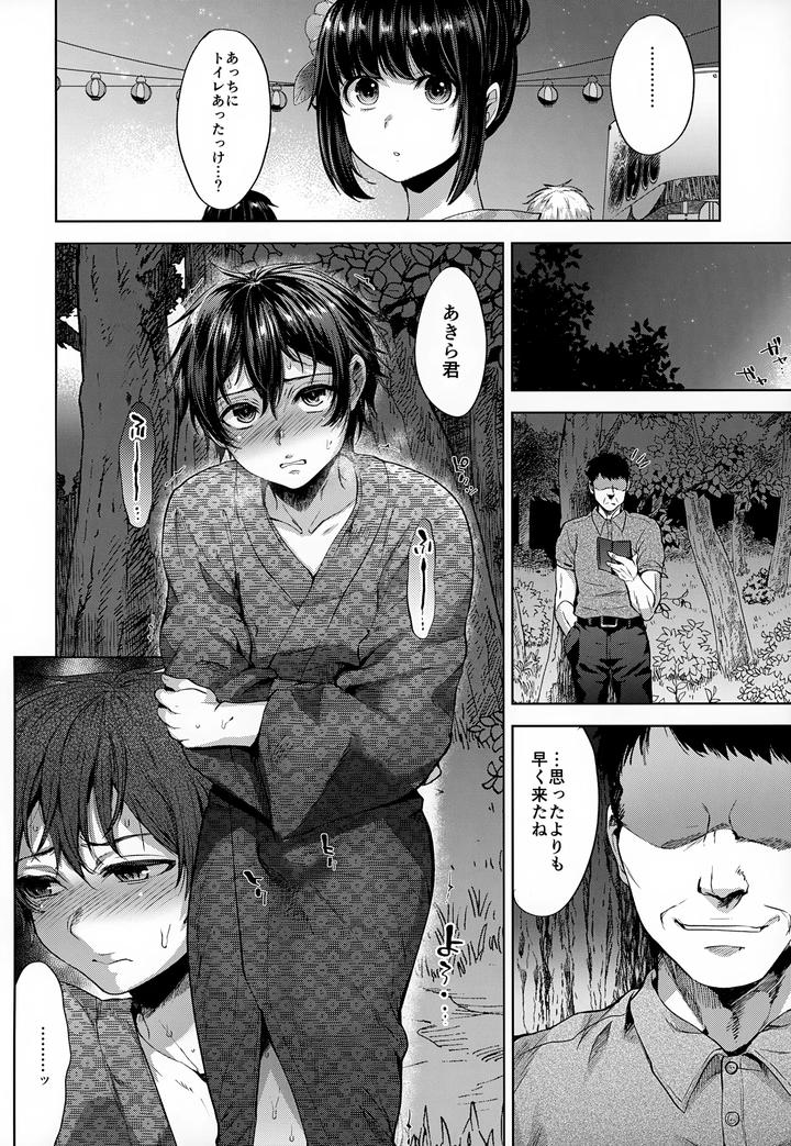 Boyfriend-Disqualified-I-Was-Degraded-By-Her-Father-By-Seki-Sabato-Tsukuru-Jp page 67