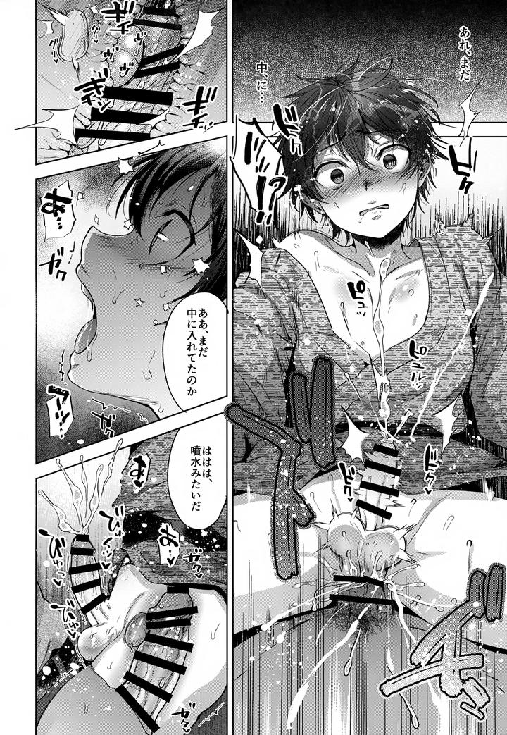 Boyfriend-Disqualified-I-Was-Degraded-By-Her-Father-By-Seki-Sabato-Tsukuru-Jp page 69