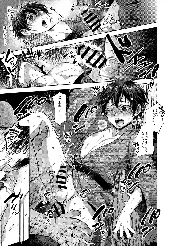Boyfriend-Disqualified-I-Was-Degraded-By-Her-Father-By-Seki-Sabato-Tsukuru-Jp page 70
