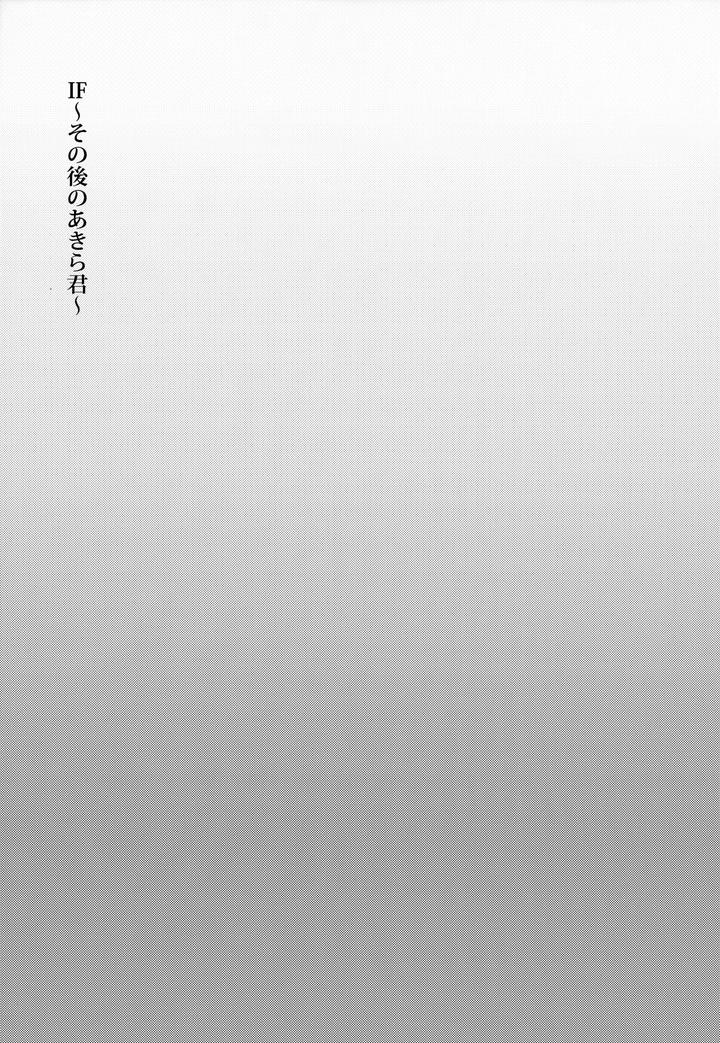 Boyfriend-Disqualified-I-Was-Degraded-By-Her-Father-By-Seki-Sabato-Tsukuru-Jp page 78