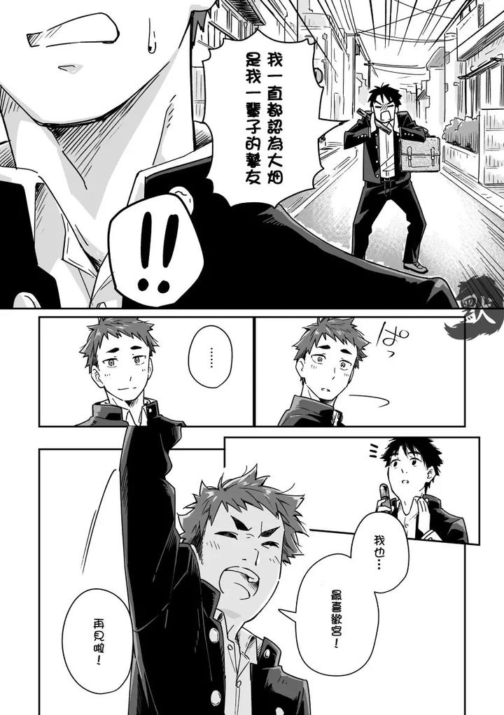 Boyfriend-Kuromame-Mugicha-Tanpenshuu-By-Mugisabou-Kuromame-Mugicha-Chn page 31