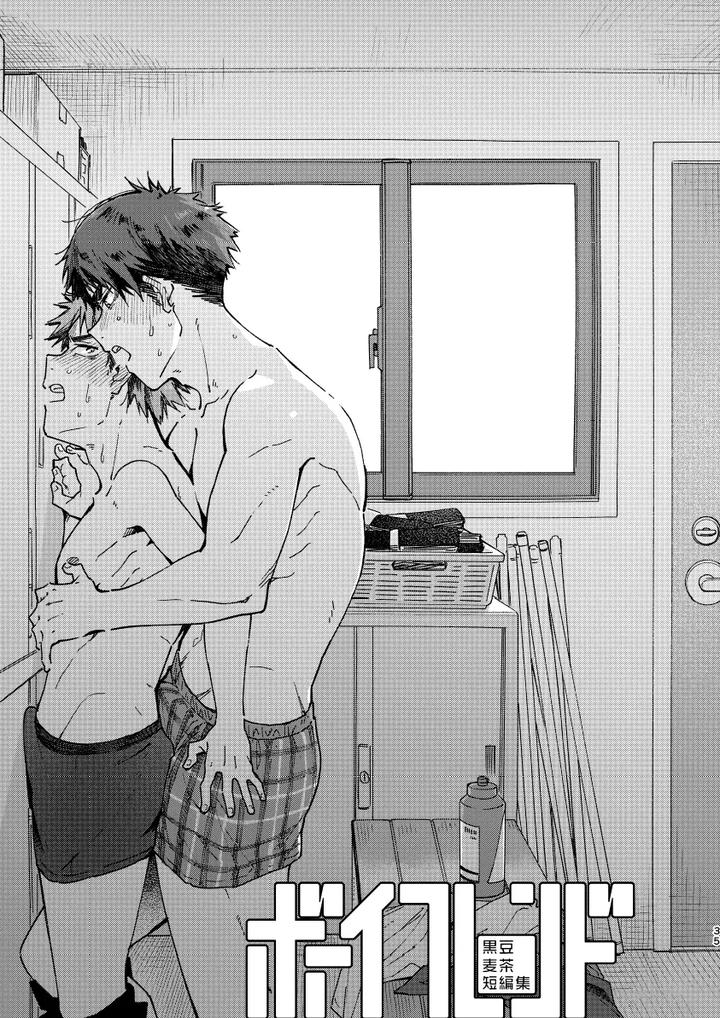 Boyfriend-Kuromame-Mugicha-Tanpenshuu-By-Mugisabou-Kuromame-Mugicha-Chn page 34