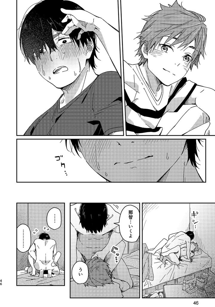 Boyfriend-Kuromame-Mugicha-Tanpenshuu-By-Mugisabou-Kuromame-Mugicha-Jp page 46
