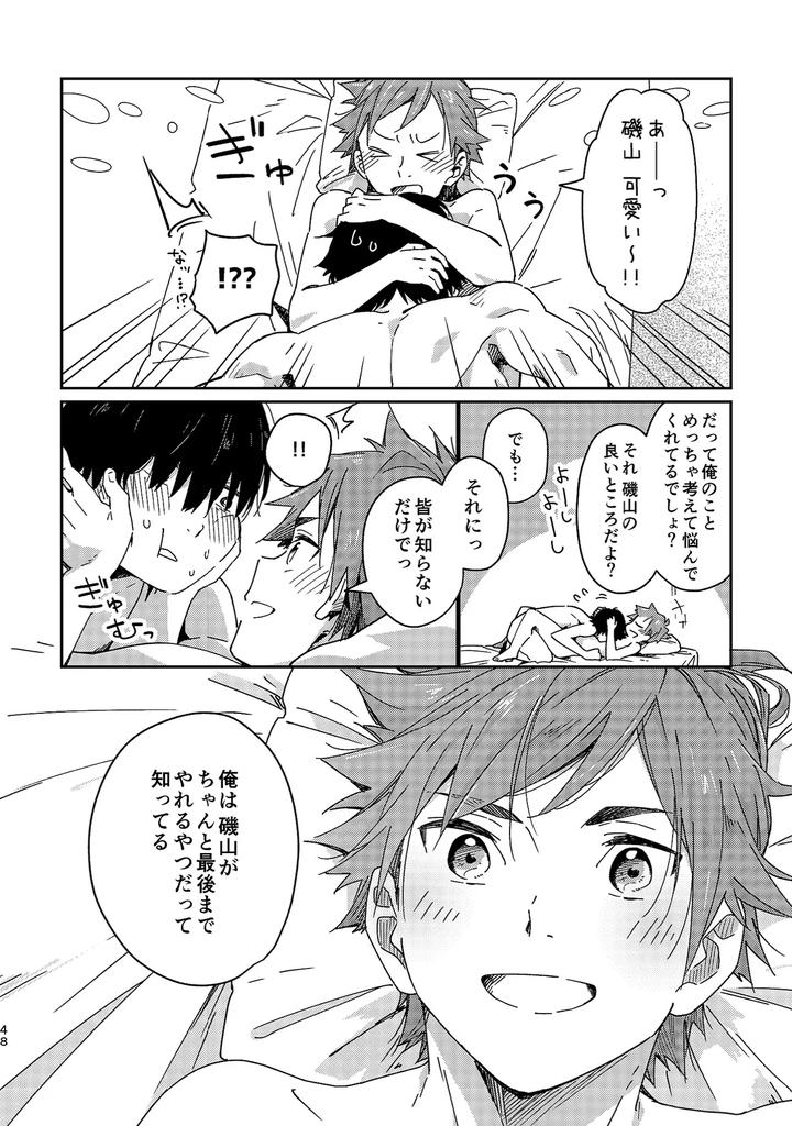 Boyfriend-Kuromame-Mugicha-Tanpenshuu-By-Mugisabou-Kuromame-Mugicha-Jp page 48