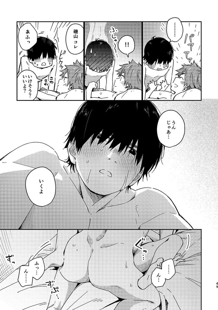 Boyfriend-Kuromame-Mugicha-Tanpenshuu-By-Mugisabou-Kuromame-Mugicha-Jp page 49