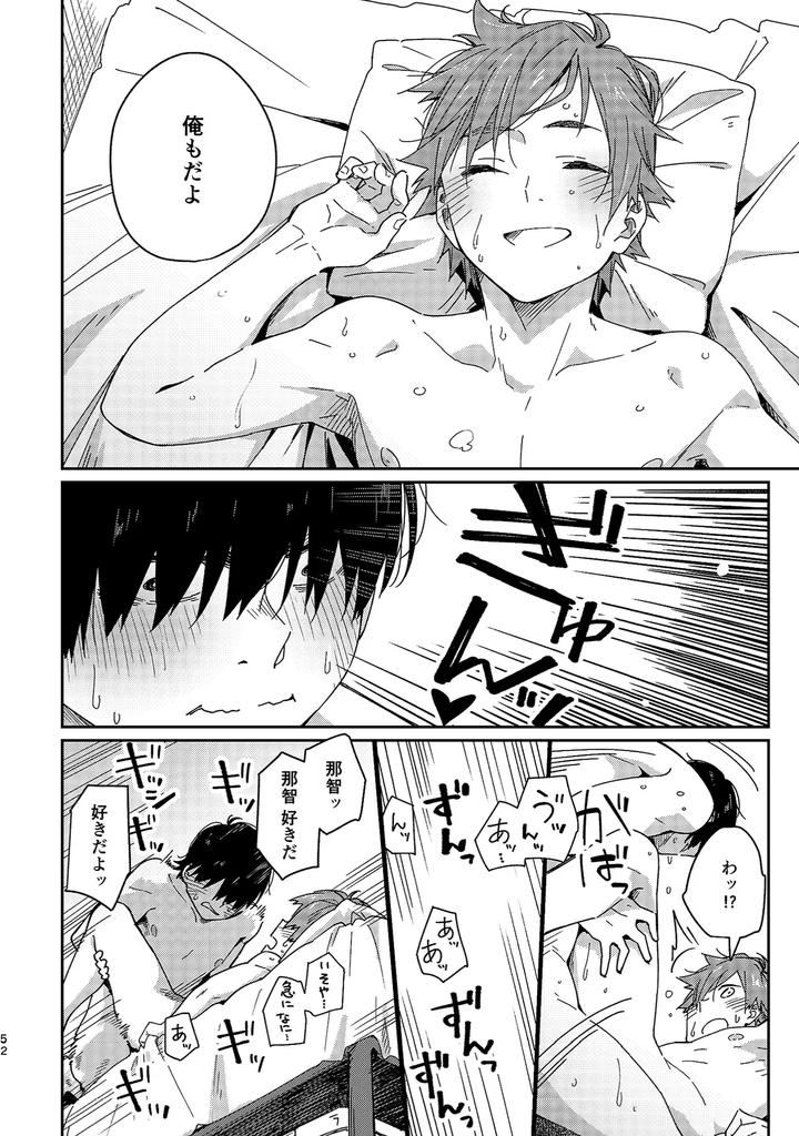 Boyfriend-Kuromame-Mugicha-Tanpenshuu-By-Mugisabou-Kuromame-Mugicha-Jp page 52