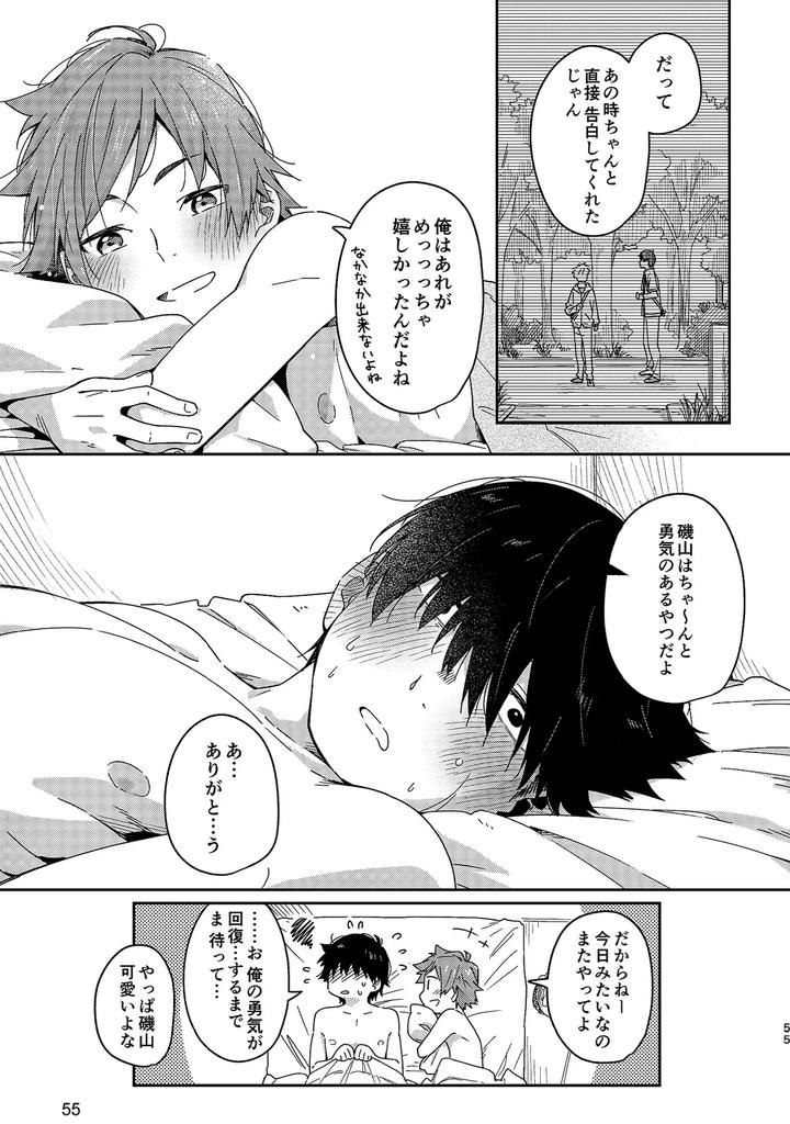 Boyfriend-Kuromame-Mugicha-Tanpenshuu-By-Mugisabou-Kuromame-Mugicha-Jp page 55