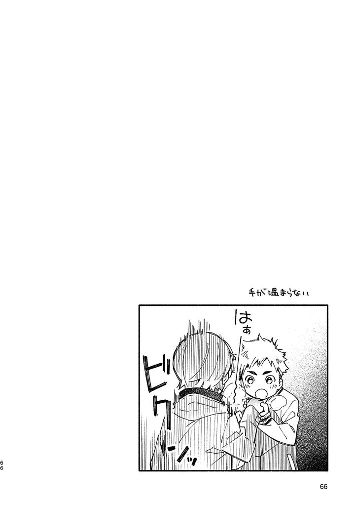 Boyfriend-Kuromame-Mugicha-Tanpenshuu-By-Mugisabou-Kuromame-Mugicha-Jp page 66