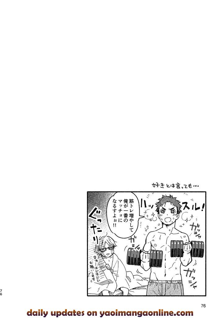 Boyfriend-Kuromame-Mugicha-Tanpenshuu-By-Mugisabou-Kuromame-Mugicha-Jp page 76
