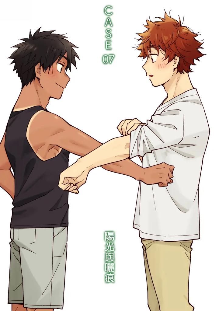 Boyfriend2-Kuromame-Mugicha-Tanpenshuu-By-Mugisabou-Kuromame-Mugicha-Chn page 14