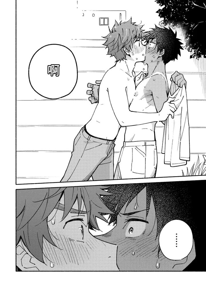Boyfriend2-Kuromame-Mugicha-Tanpenshuu-By-Mugisabou-Kuromame-Mugicha-Chn page 21