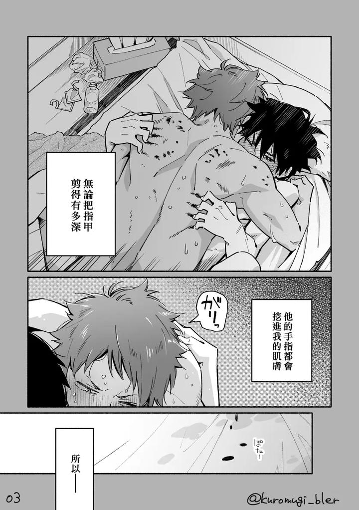 Boyfriend2-Kuromame-Mugicha-Tanpenshuu-By-Mugisabou-Kuromame-Mugicha-Chn page 26