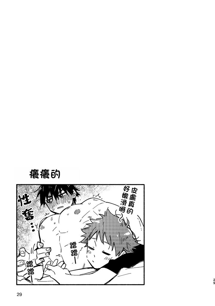 Boyfriend2-Kuromame-Mugicha-Tanpenshuu-By-Mugisabou-Kuromame-Mugicha-Chn page 28