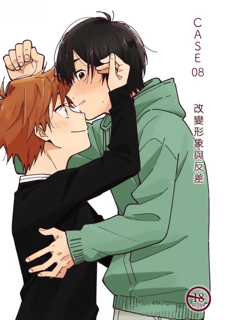 Boyfriend2-Kuromame-Mugicha-Tanpenshuu-By-Mugisabou-Kuromame-Mugicha-Chn page 30