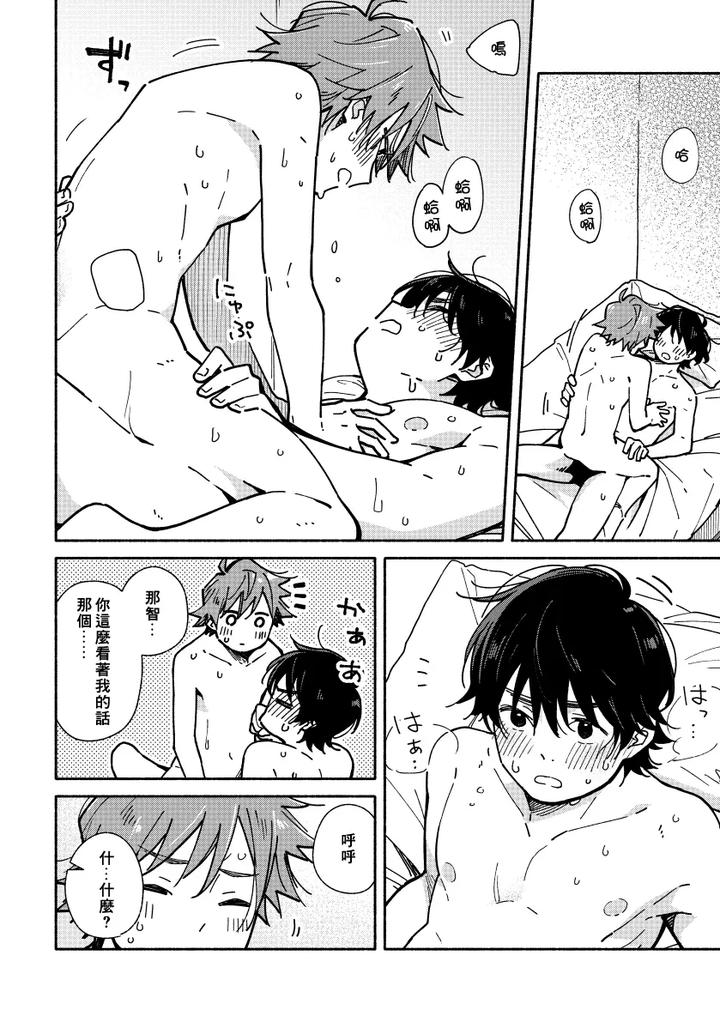 Boyfriend2-Kuromame-Mugicha-Tanpenshuu-By-Mugisabou-Kuromame-Mugicha-Chn page 37