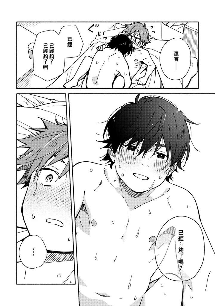 Boyfriend2-Kuromame-Mugicha-Tanpenshuu-By-Mugisabou-Kuromame-Mugicha-Chn page 41