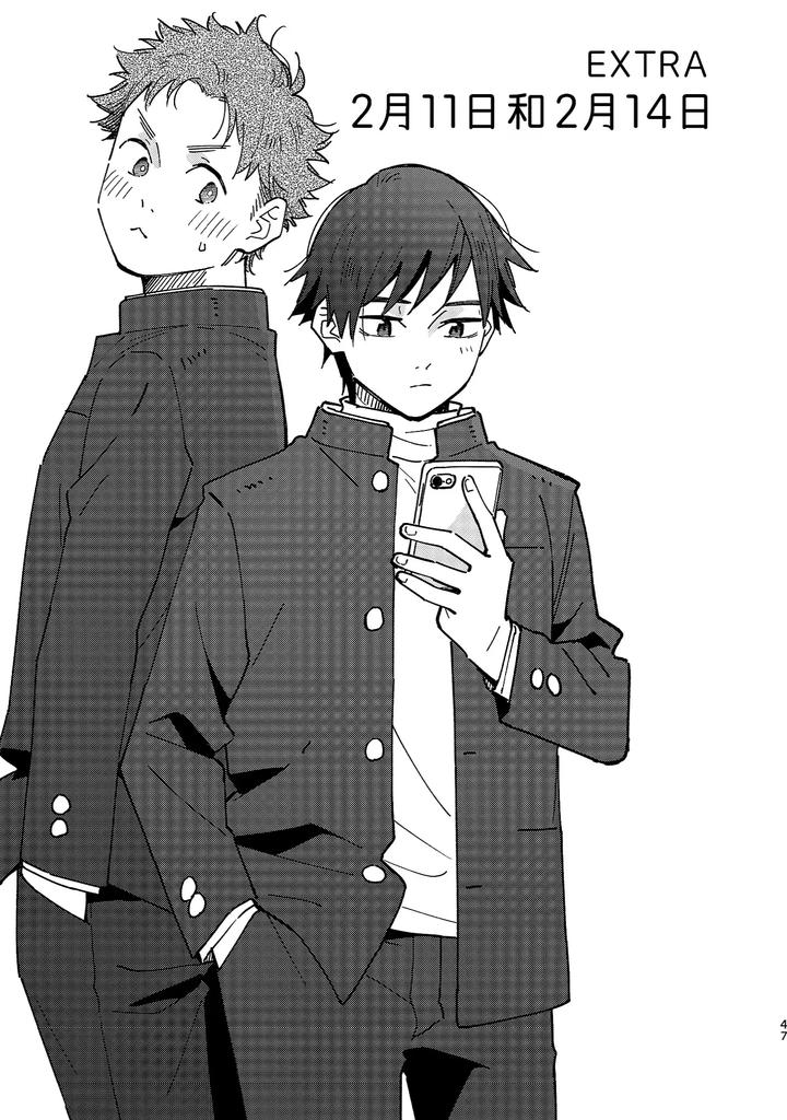 Boyfriend2-Kuromame-Mugicha-Tanpenshuu-By-Mugisabou-Kuromame-Mugicha-Chn page 46