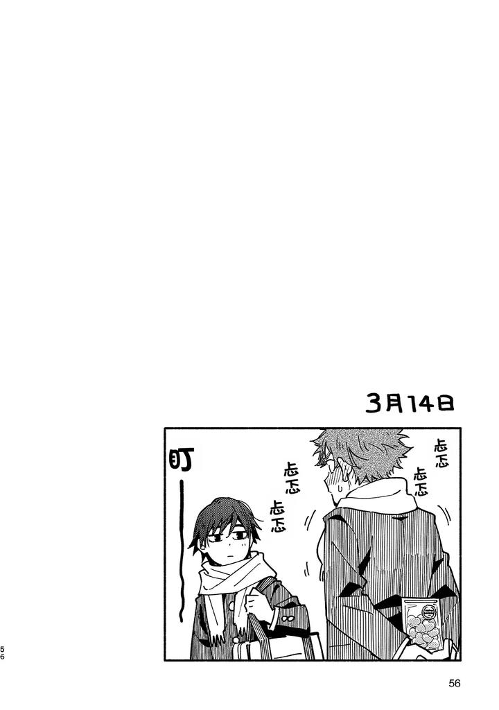 Boyfriend2-Kuromame-Mugicha-Tanpenshuu-By-Mugisabou-Kuromame-Mugicha-Chn page 55