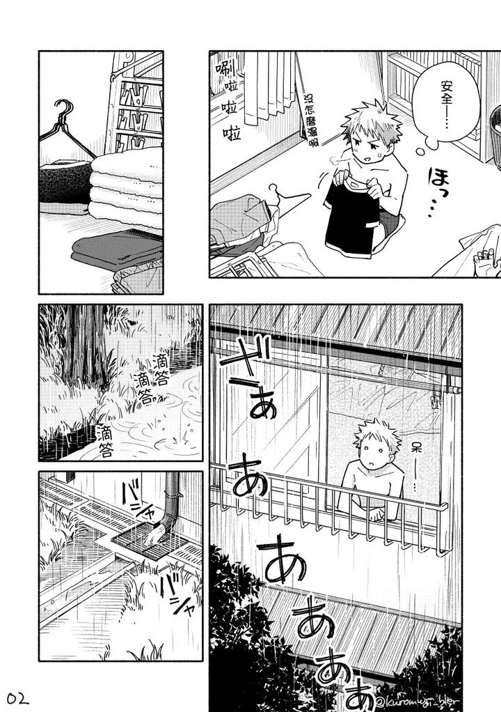Boyfriend2-Kuromame-Mugicha-Tanpenshuu-By-Mugisabou-Kuromame-Mugicha-Chn page 57
