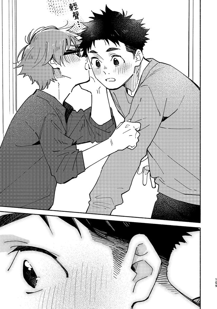 Boyfriend2-Kuromame-Mugicha-Tanpenshuu-By-Mugisabou-Kuromame-Mugicha-Chn page 107