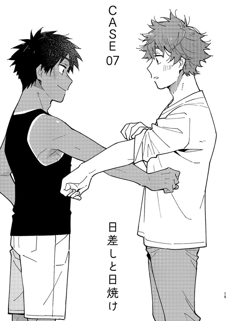 Boyfriend2-Kuromame-Mugicha-Tanpenshuu-By-Mugisabou-Kuromame-Mugicha-Jp page 14