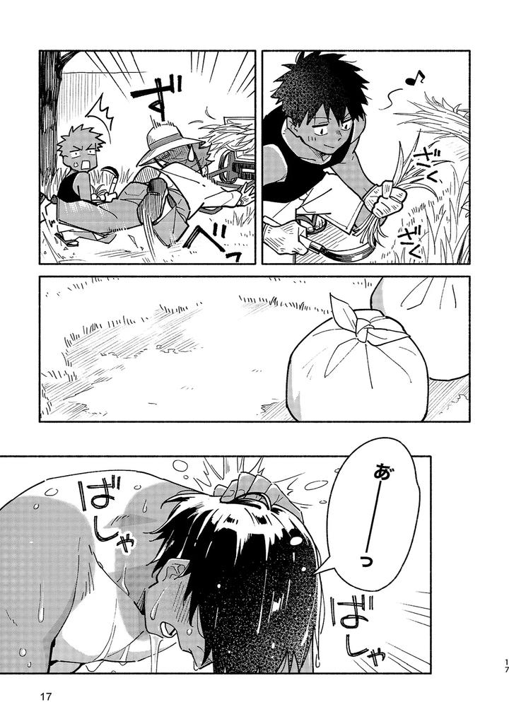 Boyfriend2-Kuromame-Mugicha-Tanpenshuu-By-Mugisabou-Kuromame-Mugicha-Jp page 16