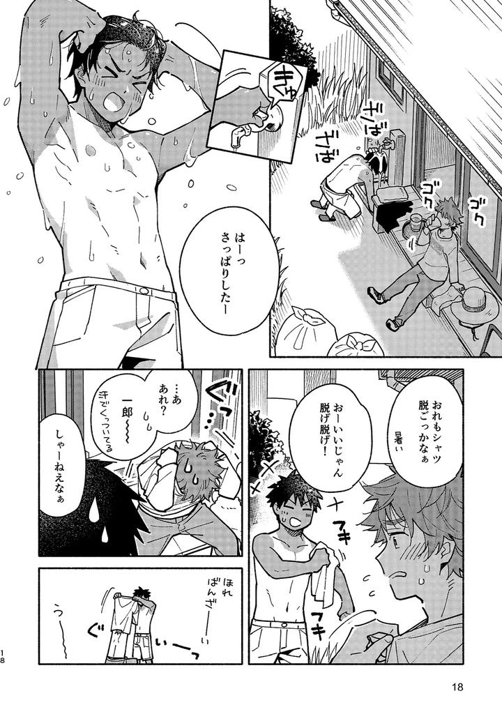 Boyfriend2-Kuromame-Mugicha-Tanpenshuu-By-Mugisabou-Kuromame-Mugicha-Jp page 17