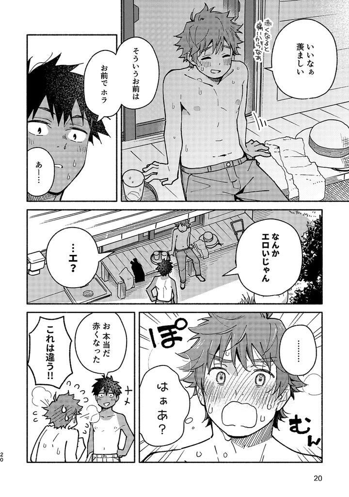 Boyfriend2-Kuromame-Mugicha-Tanpenshuu-By-Mugisabou-Kuromame-Mugicha-Jp page 19
