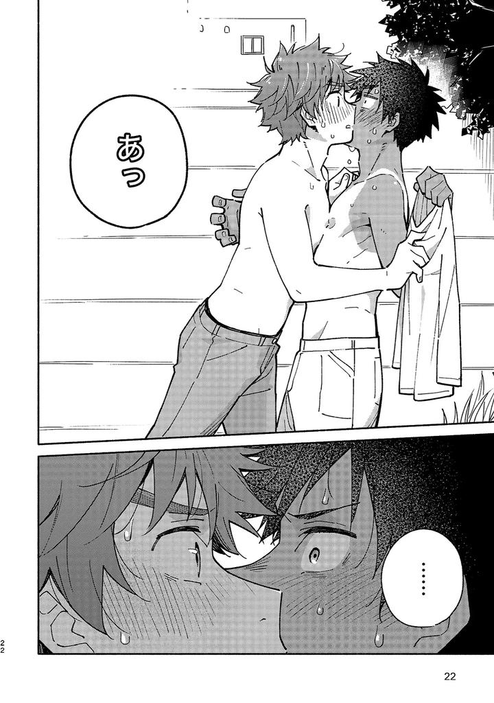Boyfriend2-Kuromame-Mugicha-Tanpenshuu-By-Mugisabou-Kuromame-Mugicha-Jp page 21
