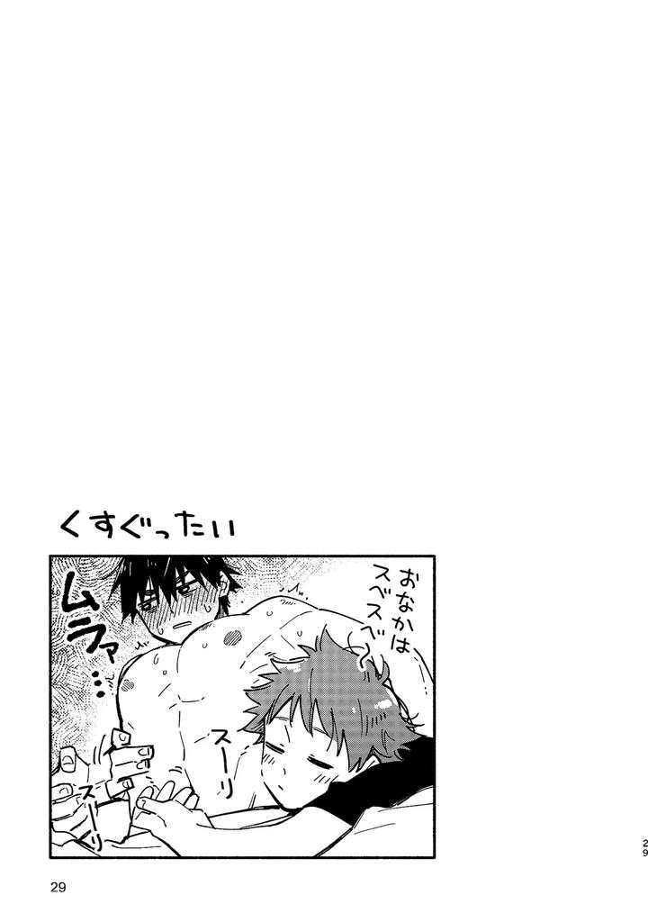 Boyfriend2-Kuromame-Mugicha-Tanpenshuu-By-Mugisabou-Kuromame-Mugicha-Jp page 28