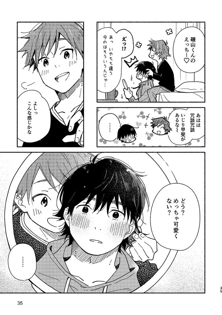 Boyfriend2-Kuromame-Mugicha-Tanpenshuu-By-Mugisabou-Kuromame-Mugicha-Jp page 34