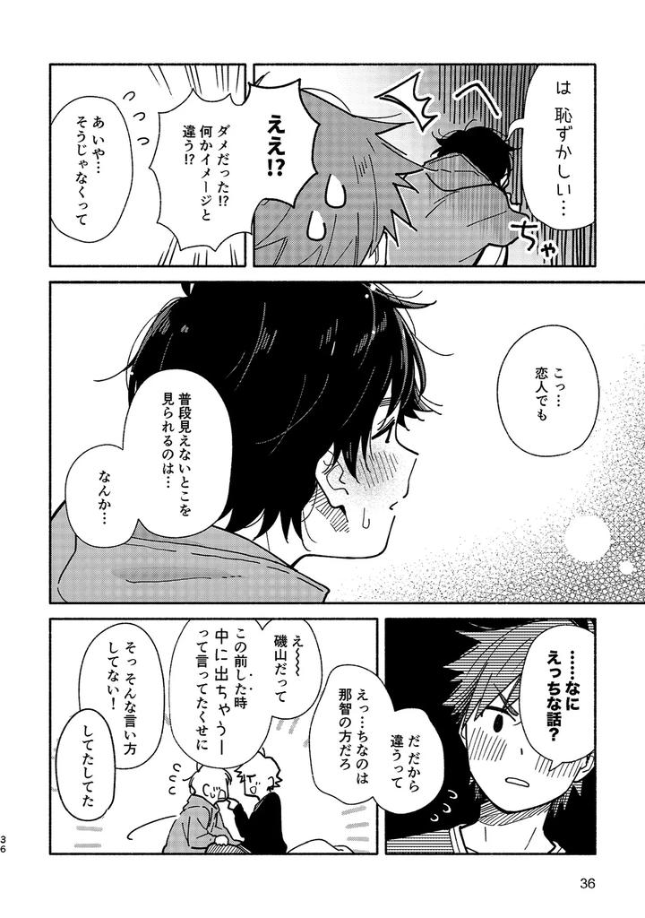 Boyfriend2-Kuromame-Mugicha-Tanpenshuu-By-Mugisabou-Kuromame-Mugicha-Jp page 35