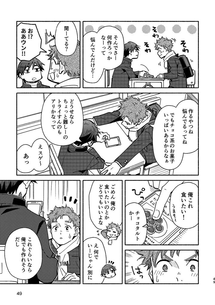 Boyfriend2-Kuromame-Mugicha-Tanpenshuu-By-Mugisabou-Kuromame-Mugicha-Jp page 48