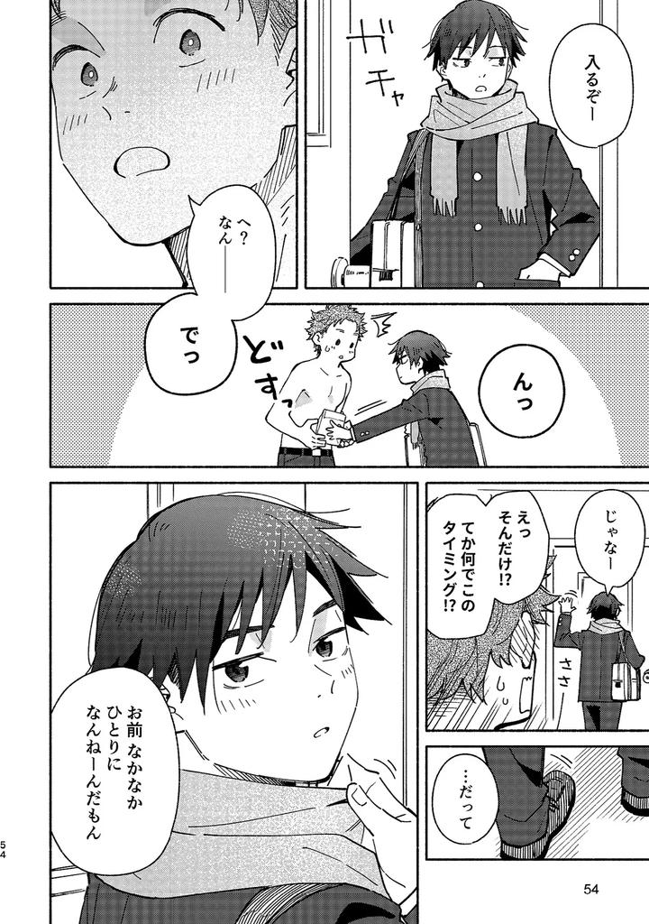 Boyfriend2-Kuromame-Mugicha-Tanpenshuu-By-Mugisabou-Kuromame-Mugicha-Jp page 53
