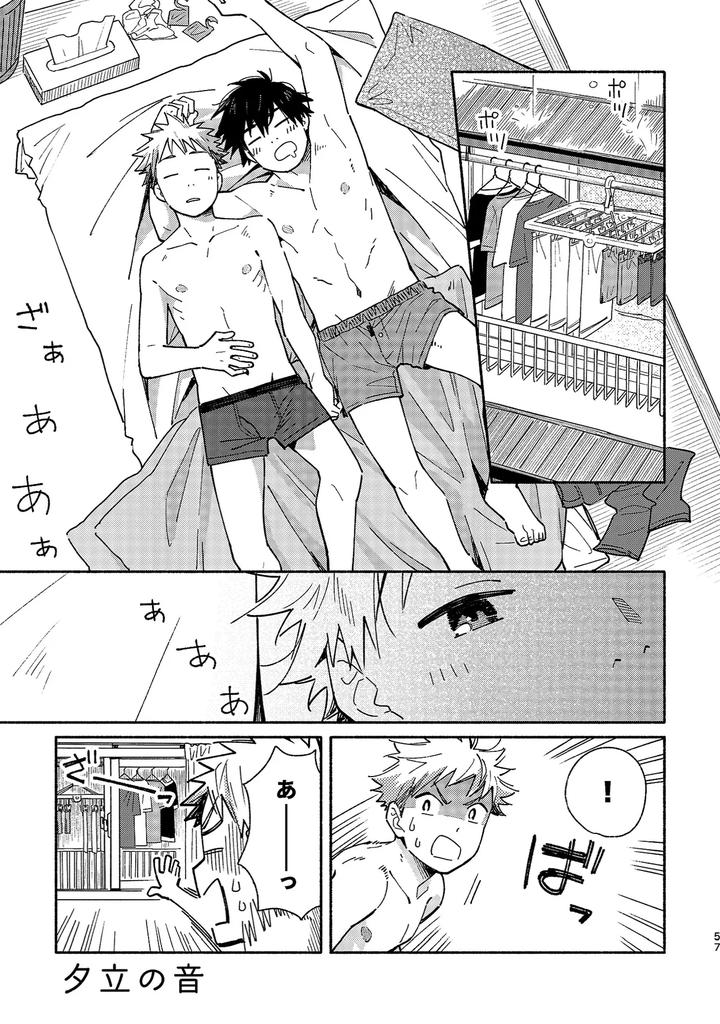 Boyfriend2-Kuromame-Mugicha-Tanpenshuu-By-Mugisabou-Kuromame-Mugicha-Jp page 56