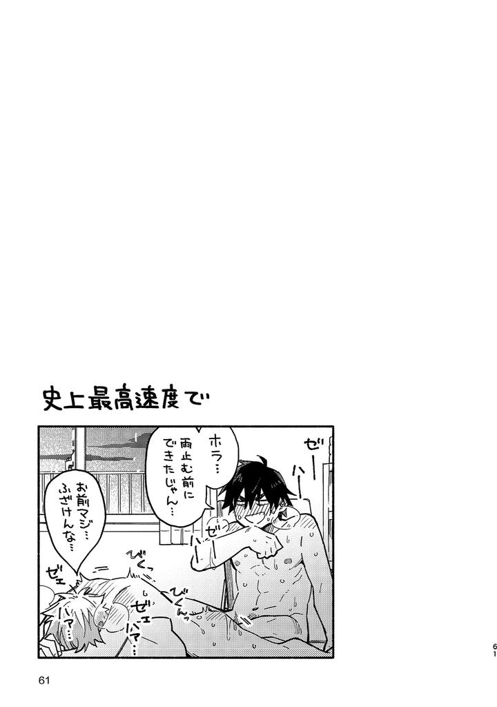 Boyfriend2-Kuromame-Mugicha-Tanpenshuu-By-Mugisabou-Kuromame-Mugicha-Jp page 60