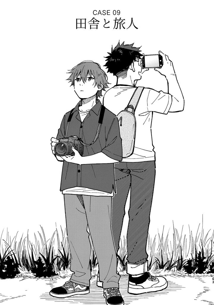Boyfriend2-Kuromame-Mugicha-Tanpenshuu-By-Mugisabou-Kuromame-Mugicha-Jp page 62
