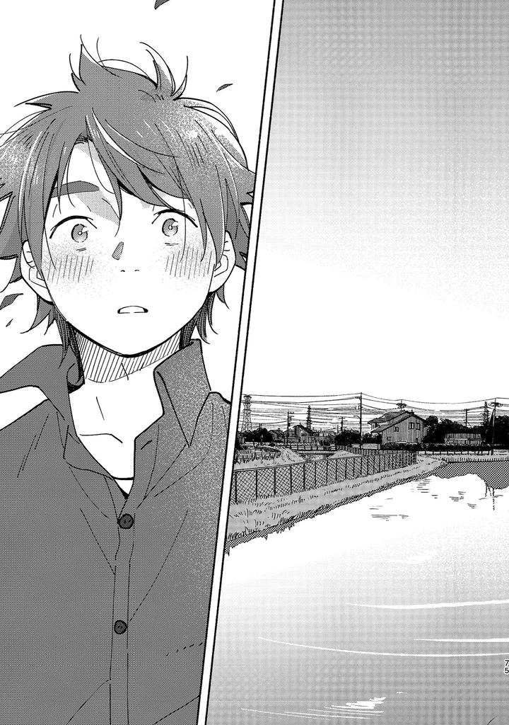 Boyfriend2-Kuromame-Mugicha-Tanpenshuu-By-Mugisabou-Kuromame-Mugicha-Jp page 74
