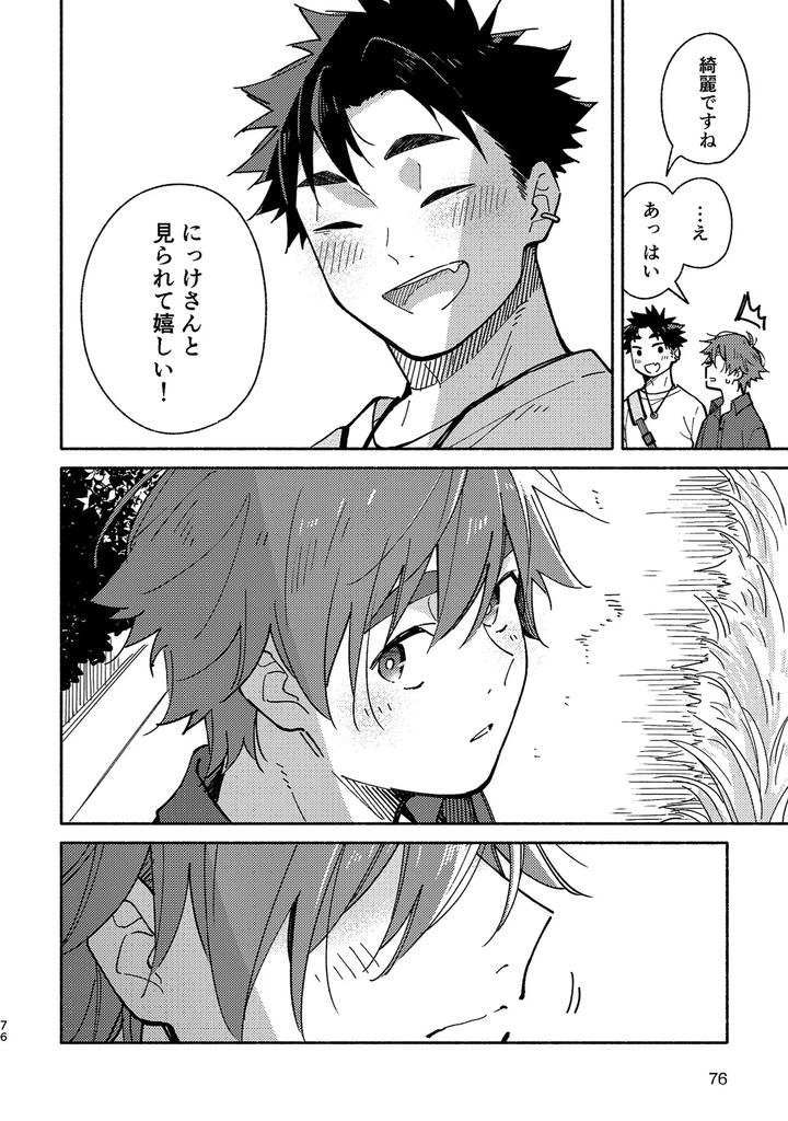 Boyfriend2-Kuromame-Mugicha-Tanpenshuu-By-Mugisabou-Kuromame-Mugicha-Jp page 75