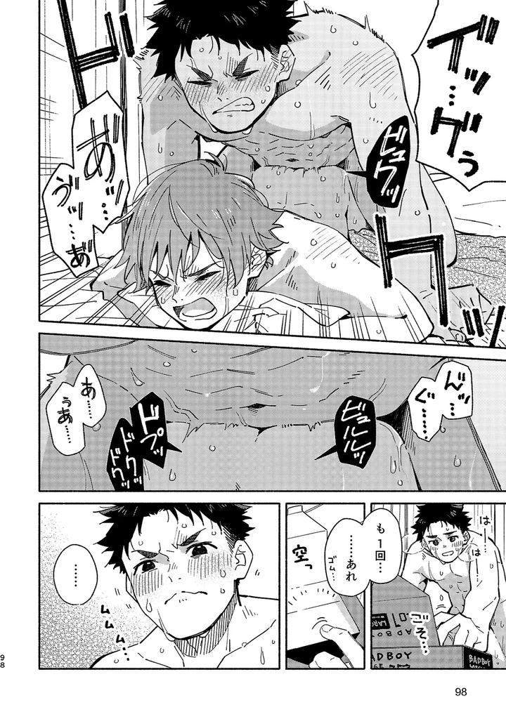 Boyfriend2-Kuromame-Mugicha-Tanpenshuu-By-Mugisabou-Kuromame-Mugicha-Jp page 97