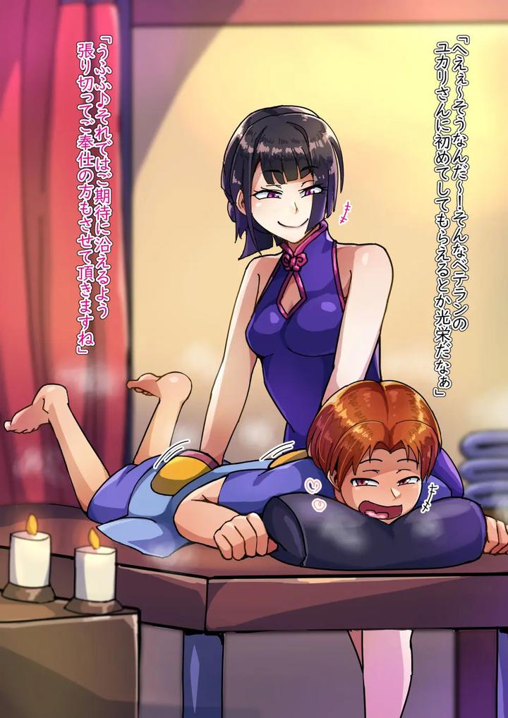 Boys-Relaxation-Yukari-Hisui-By-Hagurumarokuro-Silver-Radish-Jp page 13