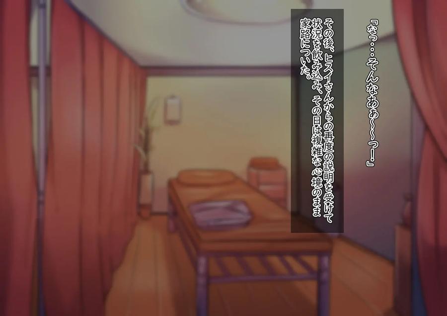 Boys-Relaxation-Yukari-Hisui-By-Hagurumarokuro-Silver-Radish-Jp page 73