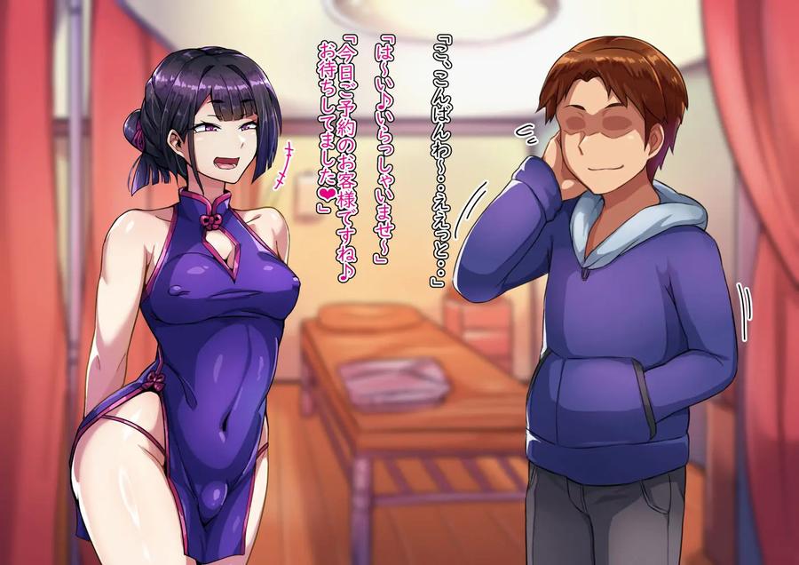 Boys-Relaxation-Yukari-Hisui-By-Hagurumarokuro-Silver-Radish-Jp page 146