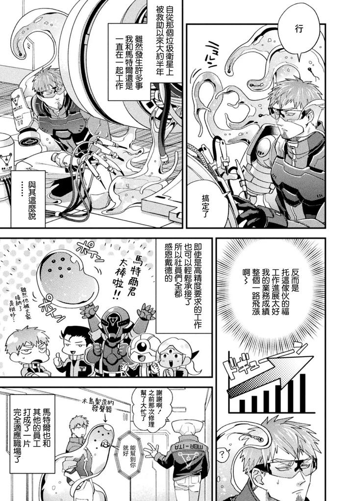 Brainhacker-Slime-X-Noukan-X-Kyousei-Zecchou-3-By-Daisuke-Chn page 5