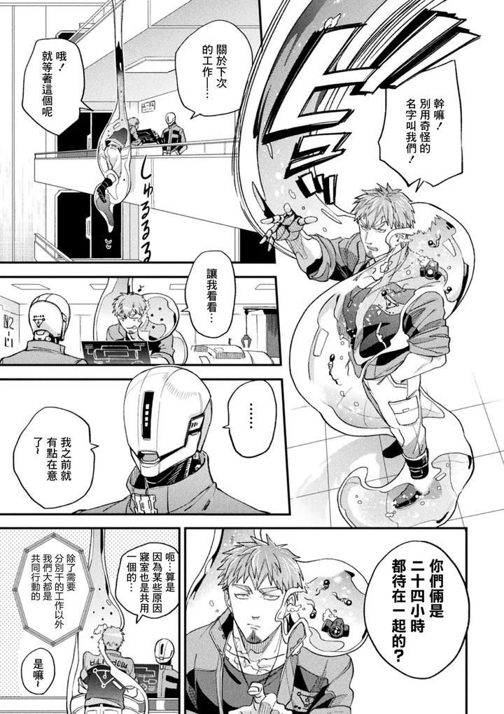 Brainhacker-Slime-X-Noukan-X-Kyousei-Zecchou-3-By-Daisuke-Chn page 9