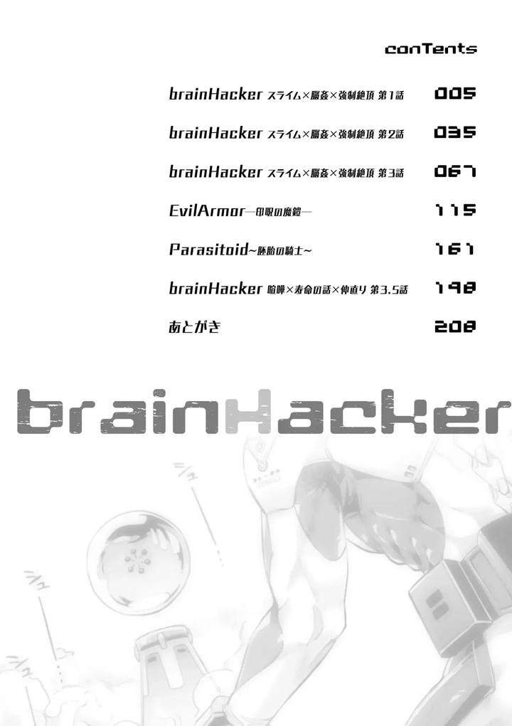 Brainhacker-Slime-X-Noukan-X-Kyousei-Zecchou-3-By-Daisuke-Chn page 51